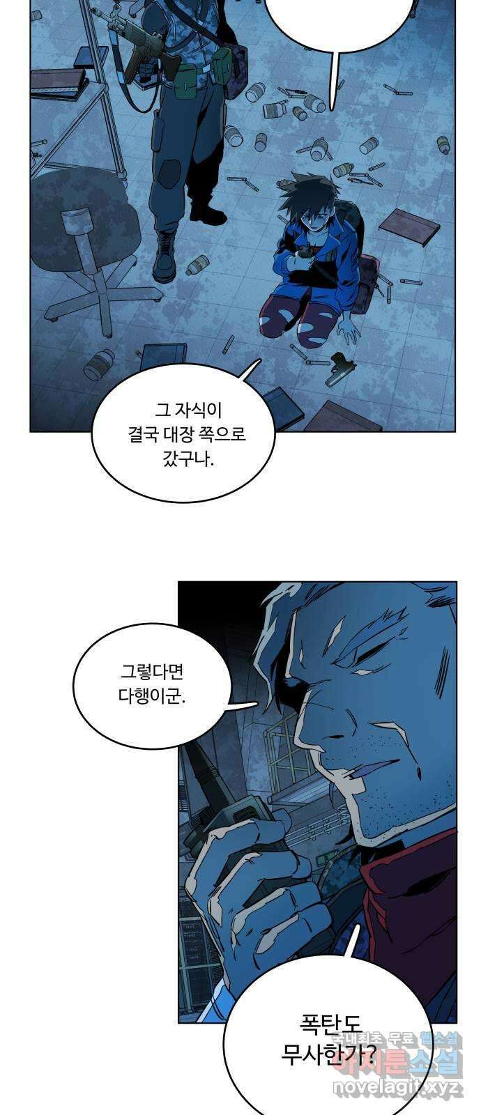 평행도시 20장 (4)_작당 6