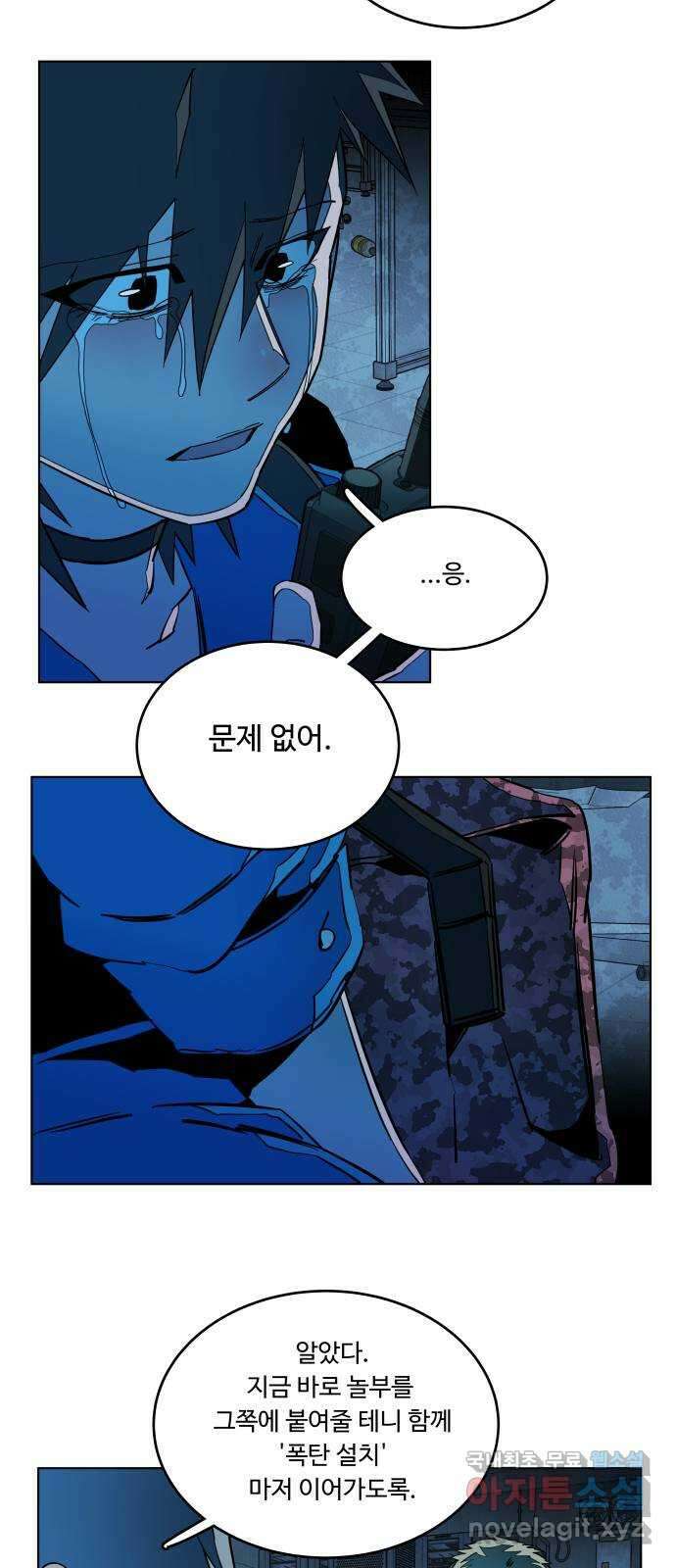 평행도시 20장 (4)_작당 7