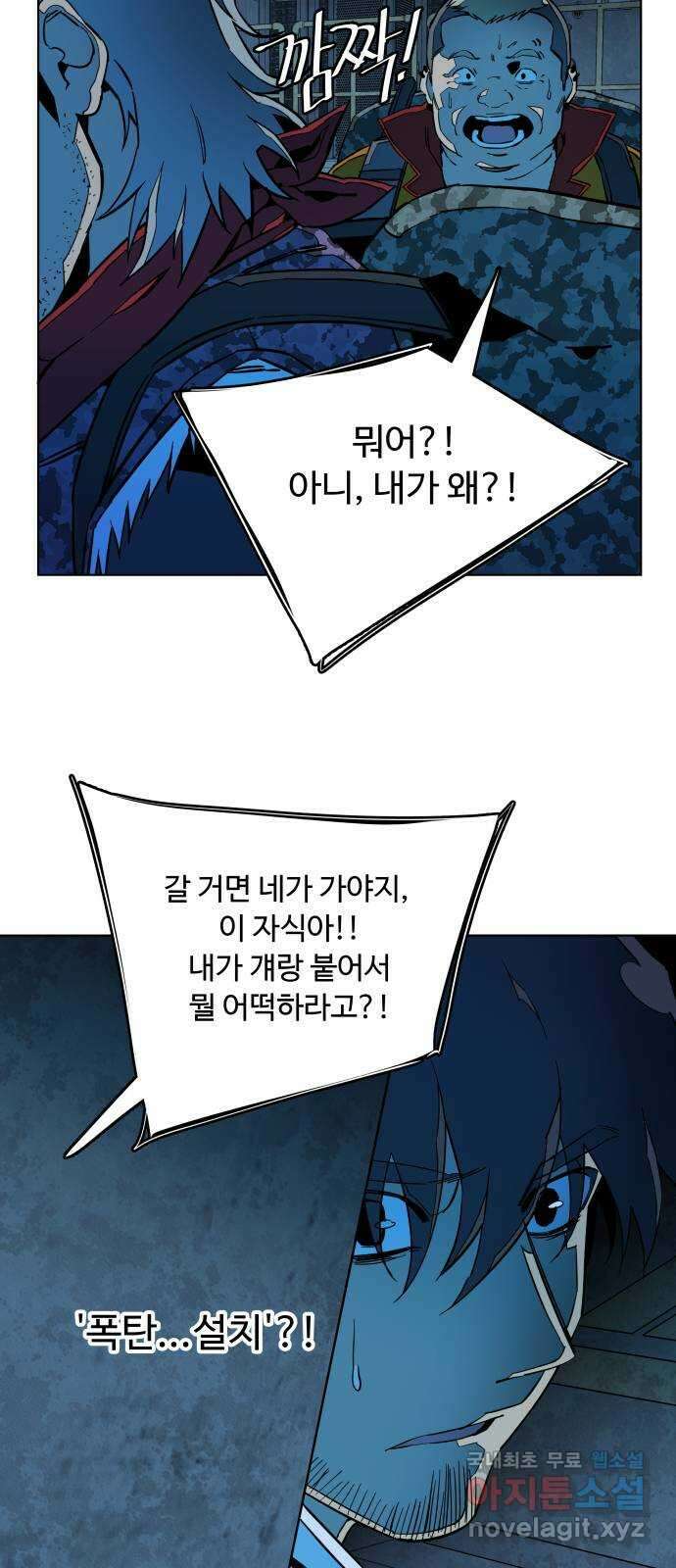 평행도시 20장 (4)_작당 8