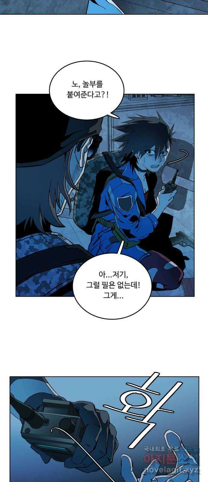 평행도시 20장 (4)_작당 9