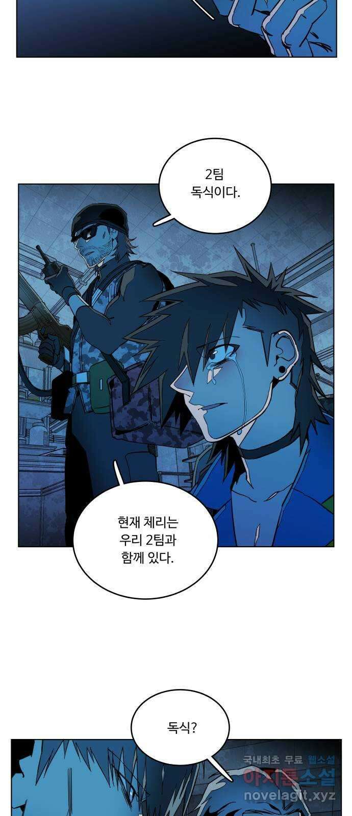 평행도시 20장 (4)_작당 10