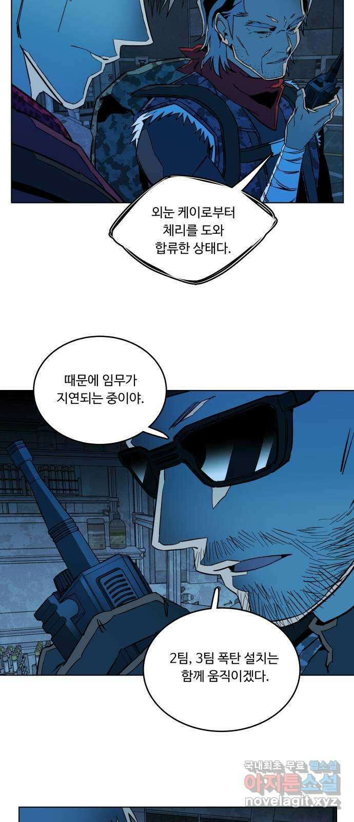 평행도시 20장 (4)_작당 11