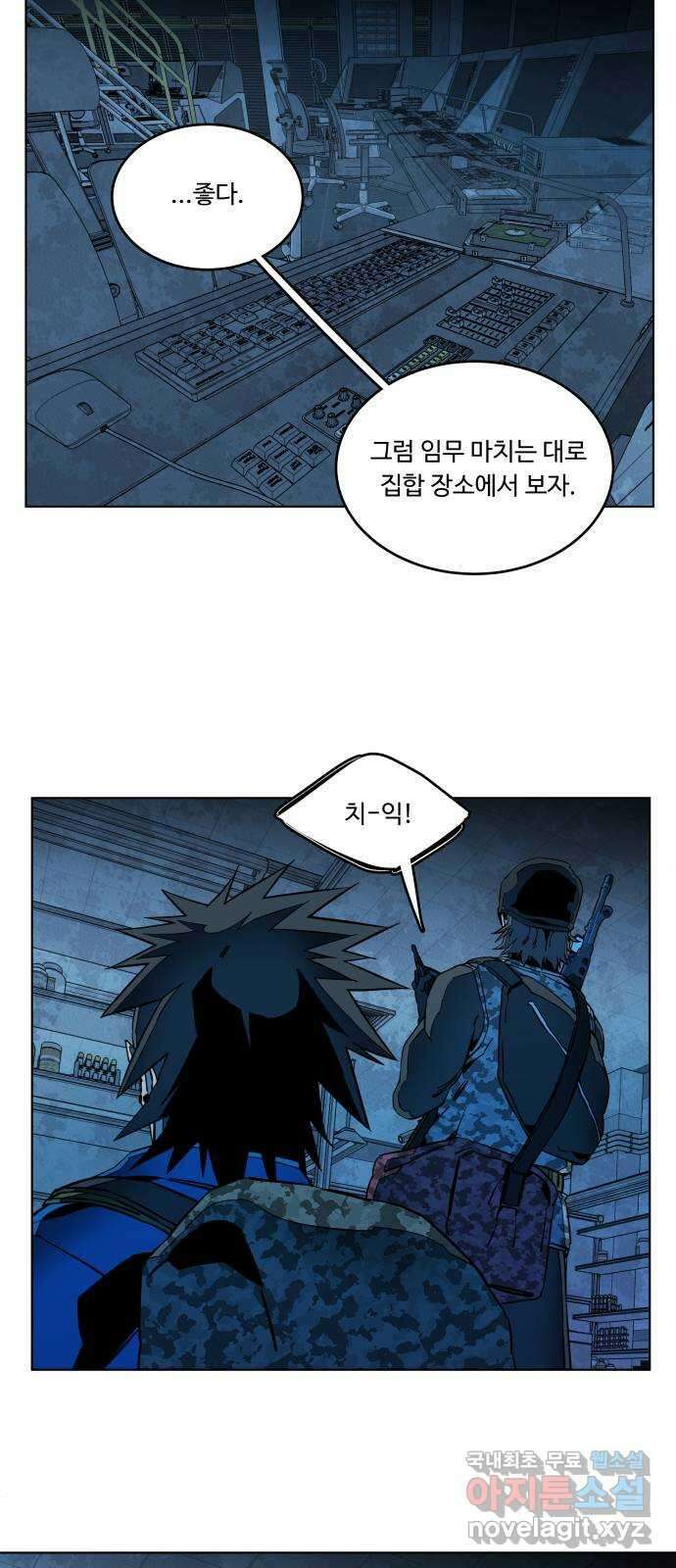 평행도시 20장 (4)_작당 13