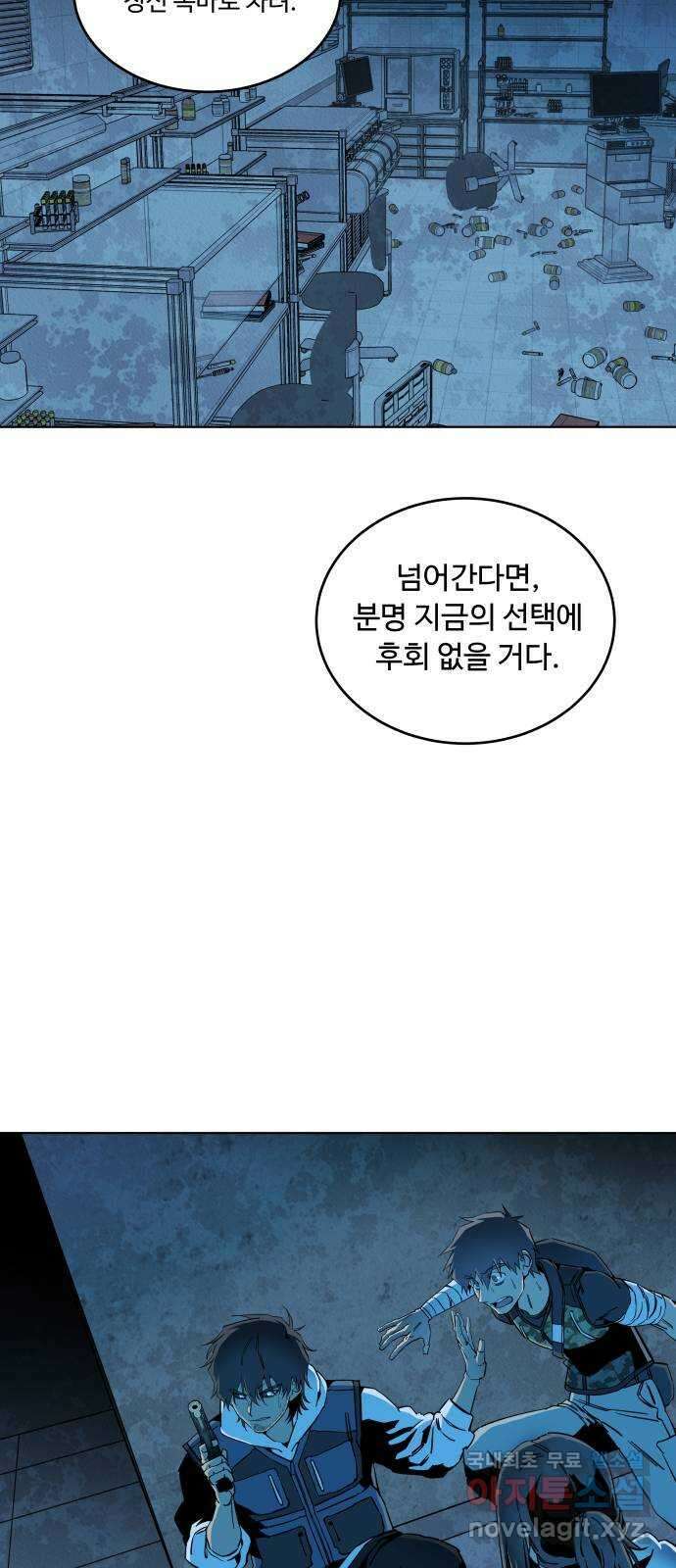 평행도시 20장 (4)_작당 16