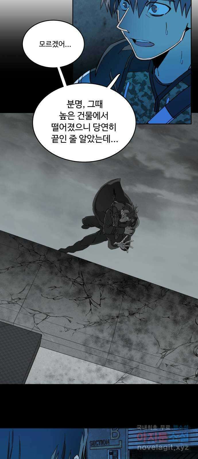 평행도시 20장 (4)_작당 18