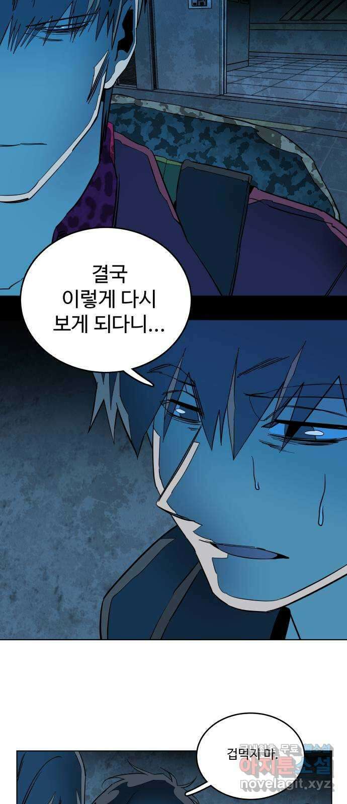 평행도시 20장 (4)_작당 19