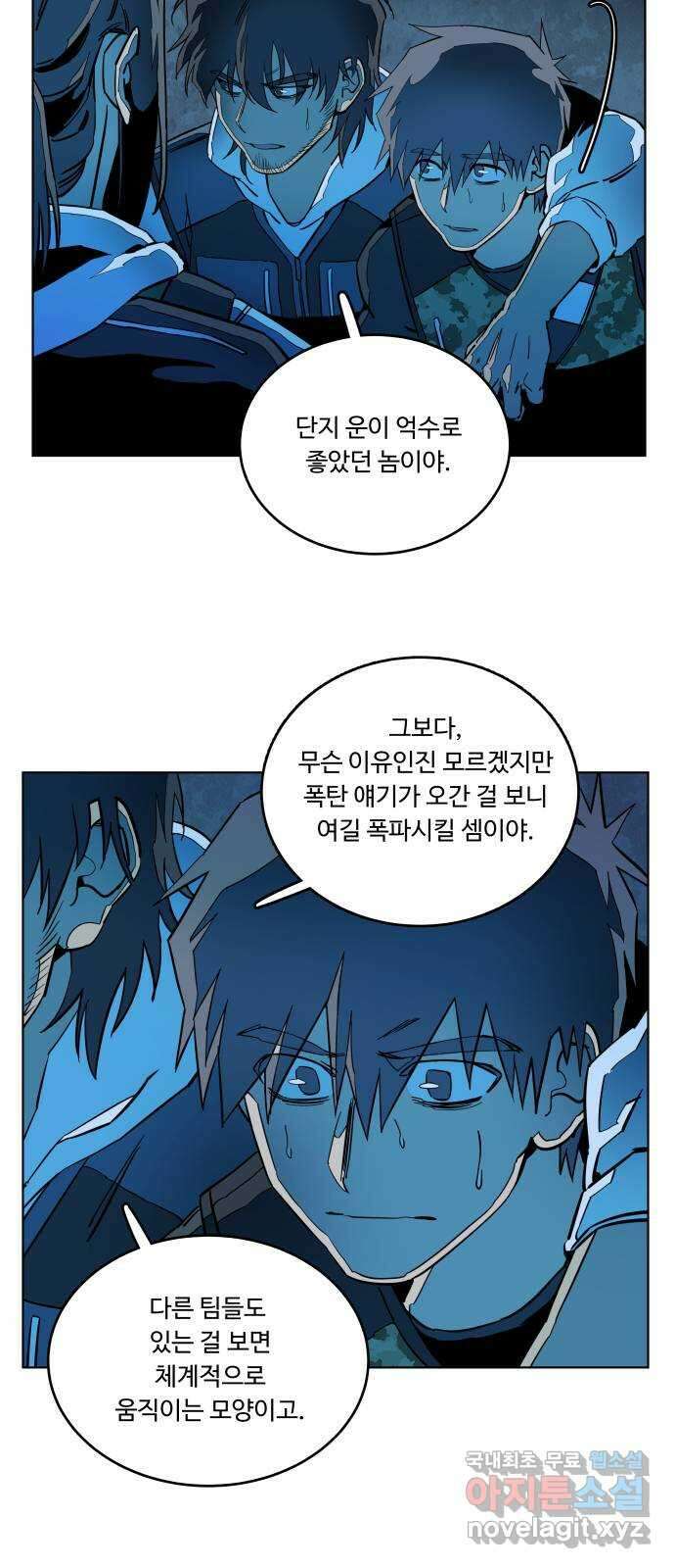 평행도시 20장 (4)_작당 20