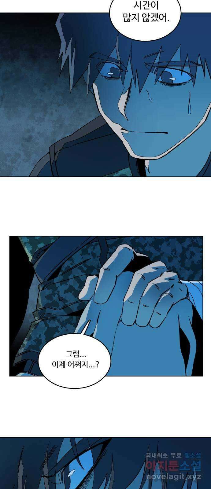평행도시 20장 (4)_작당 22
