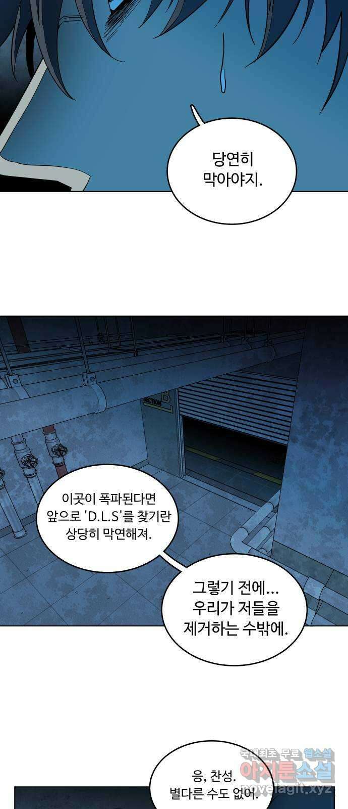 평행도시 20장 (4)_작당 23