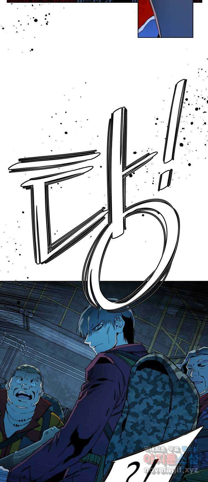 평행도시 20장 (4)_작당 29