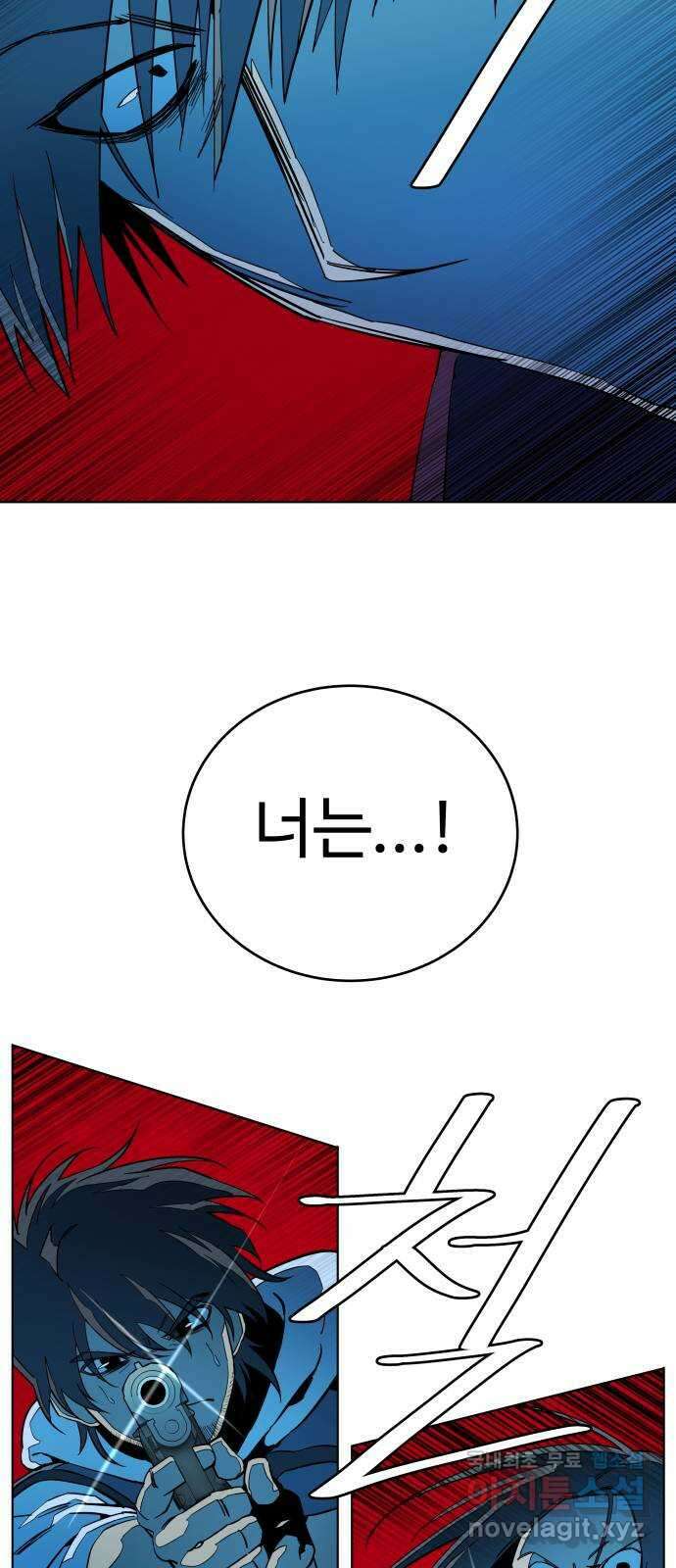 평행도시 20장 (4)_작당 32