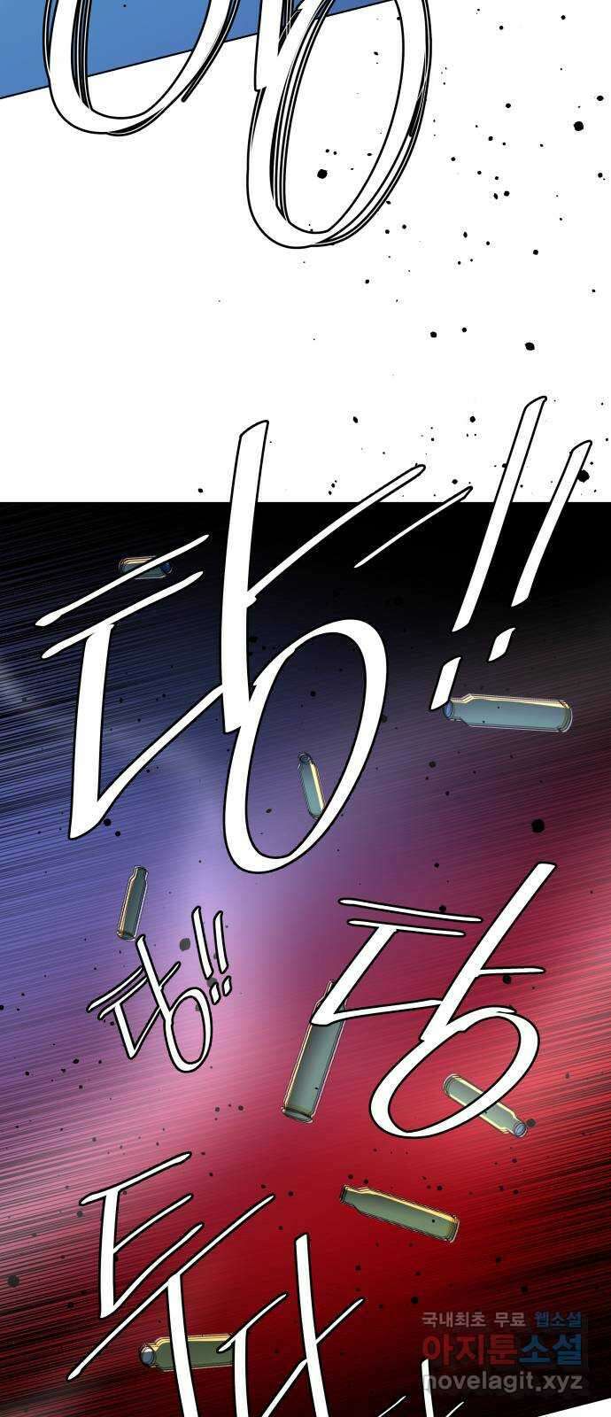 평행도시 20장 (4)_작당 35