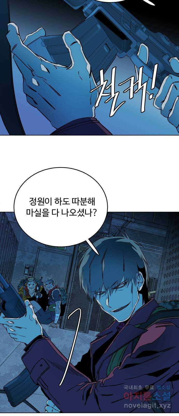 평행도시 20장 (4)_작당 38