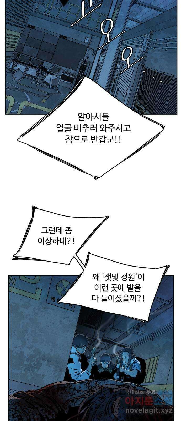 평행도시 20장 (4)_작당 40