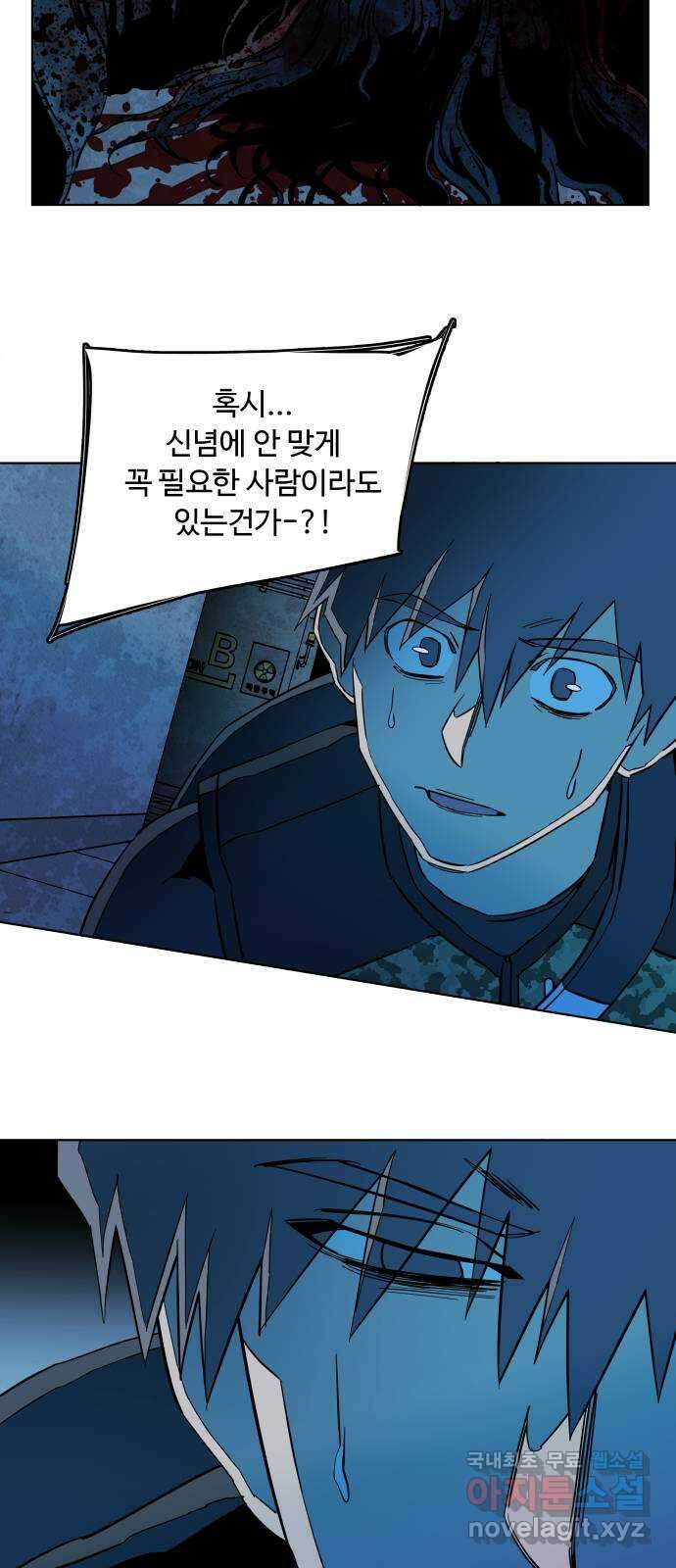 평행도시 20장 (4)_작당 41
