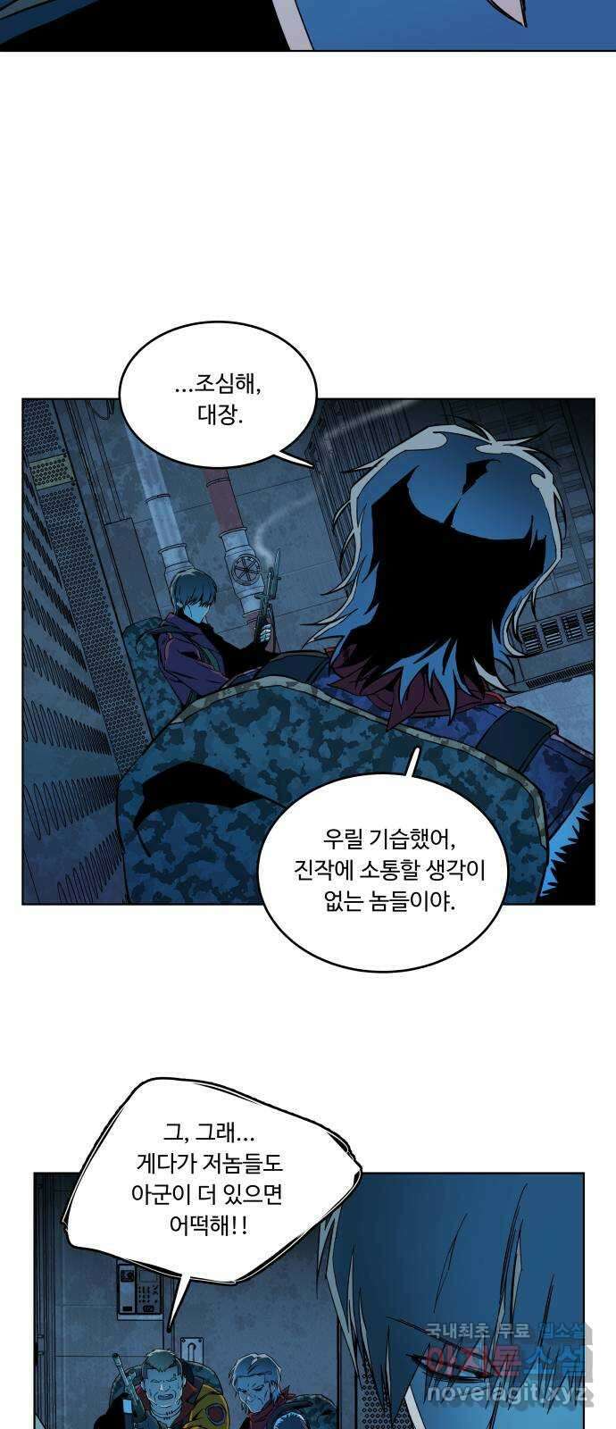 평행도시 20장 (4)_작당 42