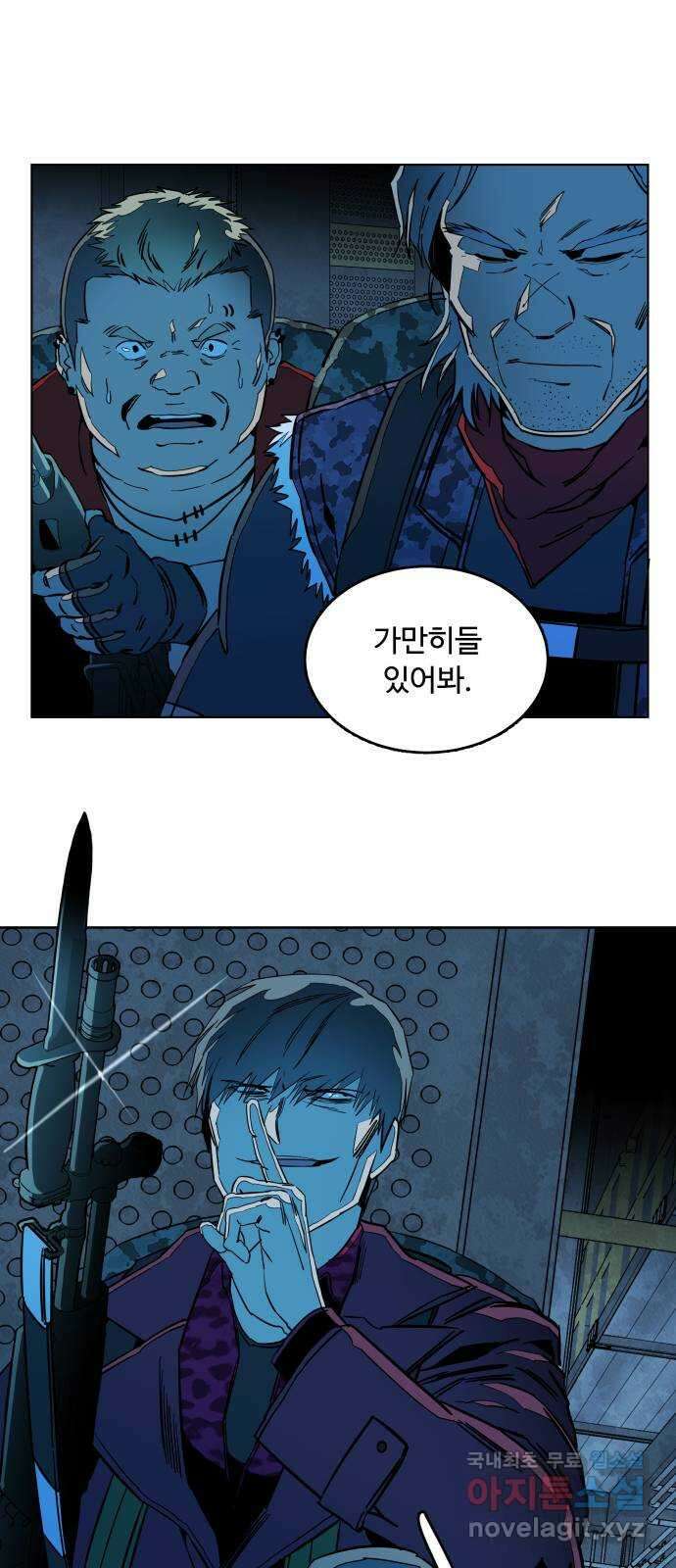 평행도시 20장 (4)_작당 44
