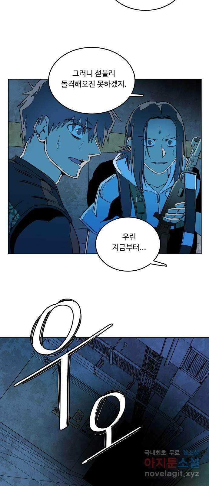 평행도시 20장 (4)_작당 47