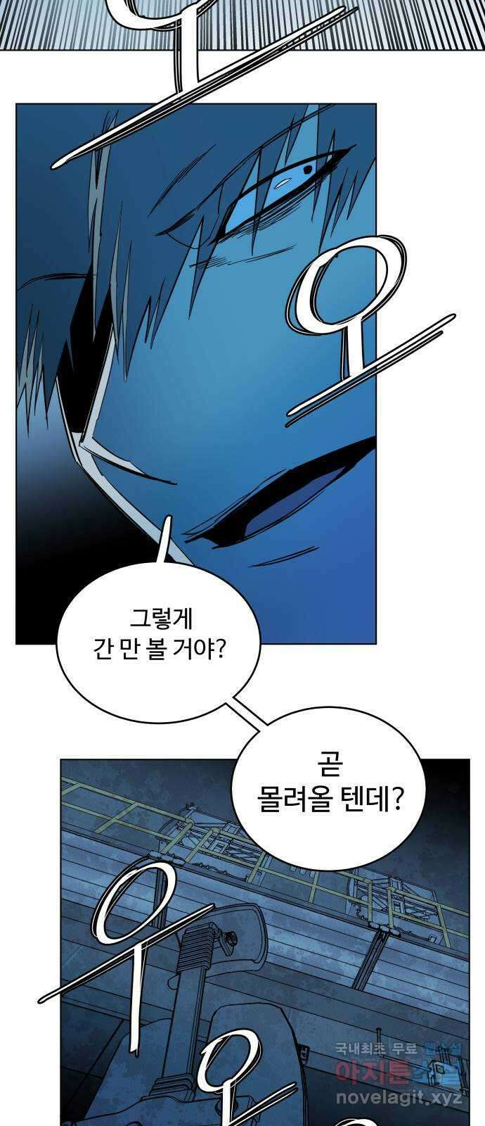 평행도시 20장 (4)_작당 49