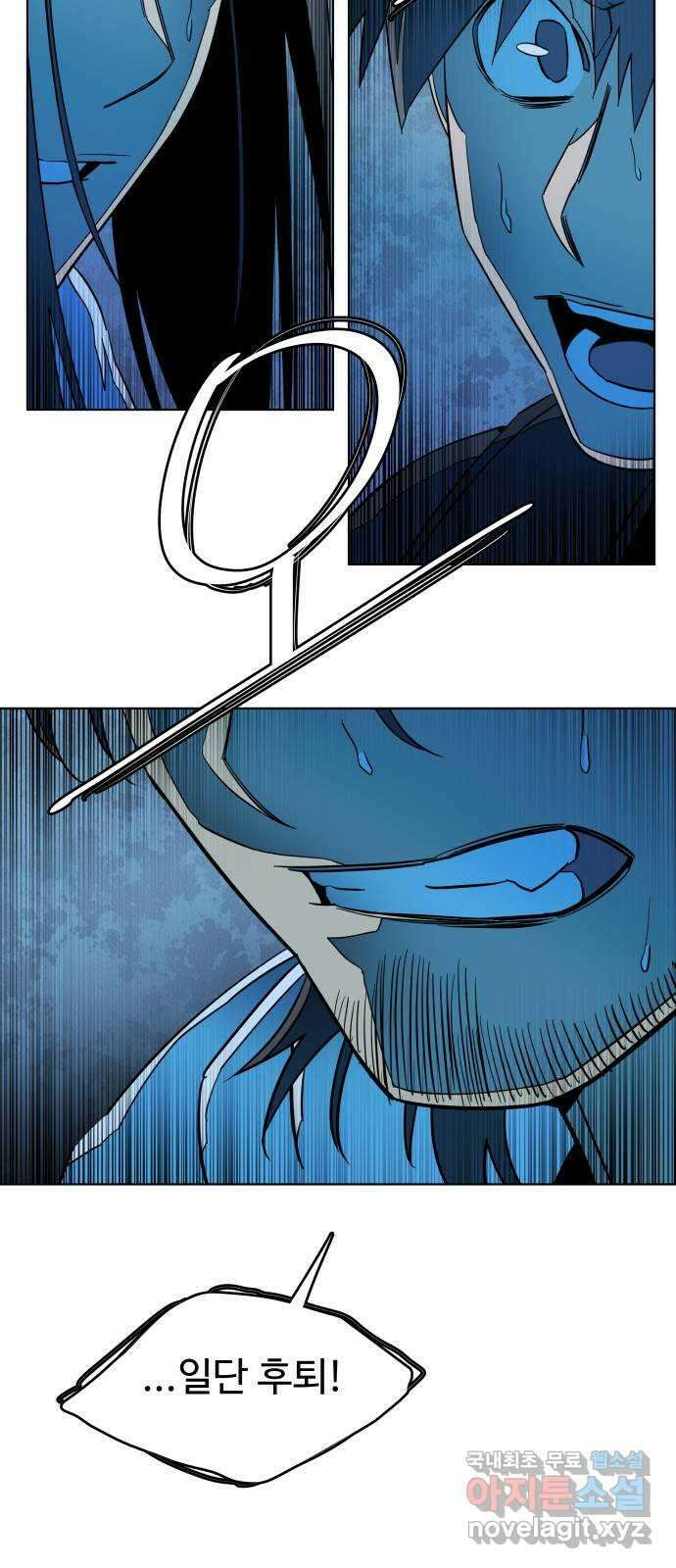 평행도시 20장 (4)_작당 51