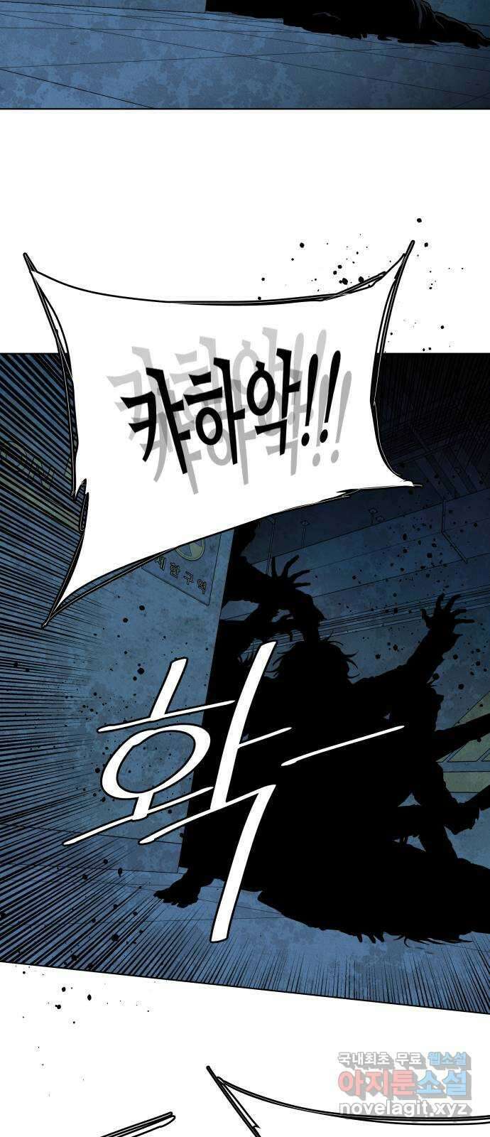 평행도시 20장 (4)_작당 53