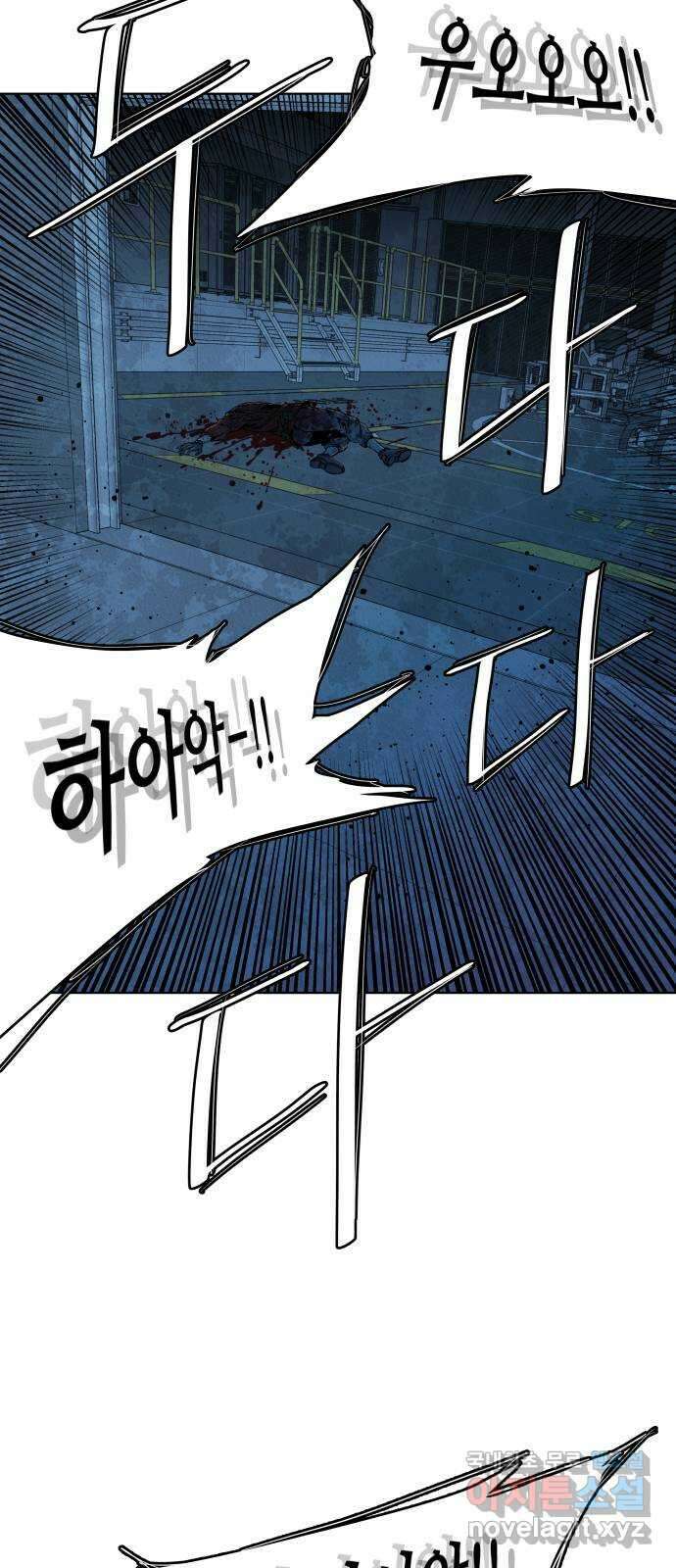평행도시 20장 (4)_작당 54