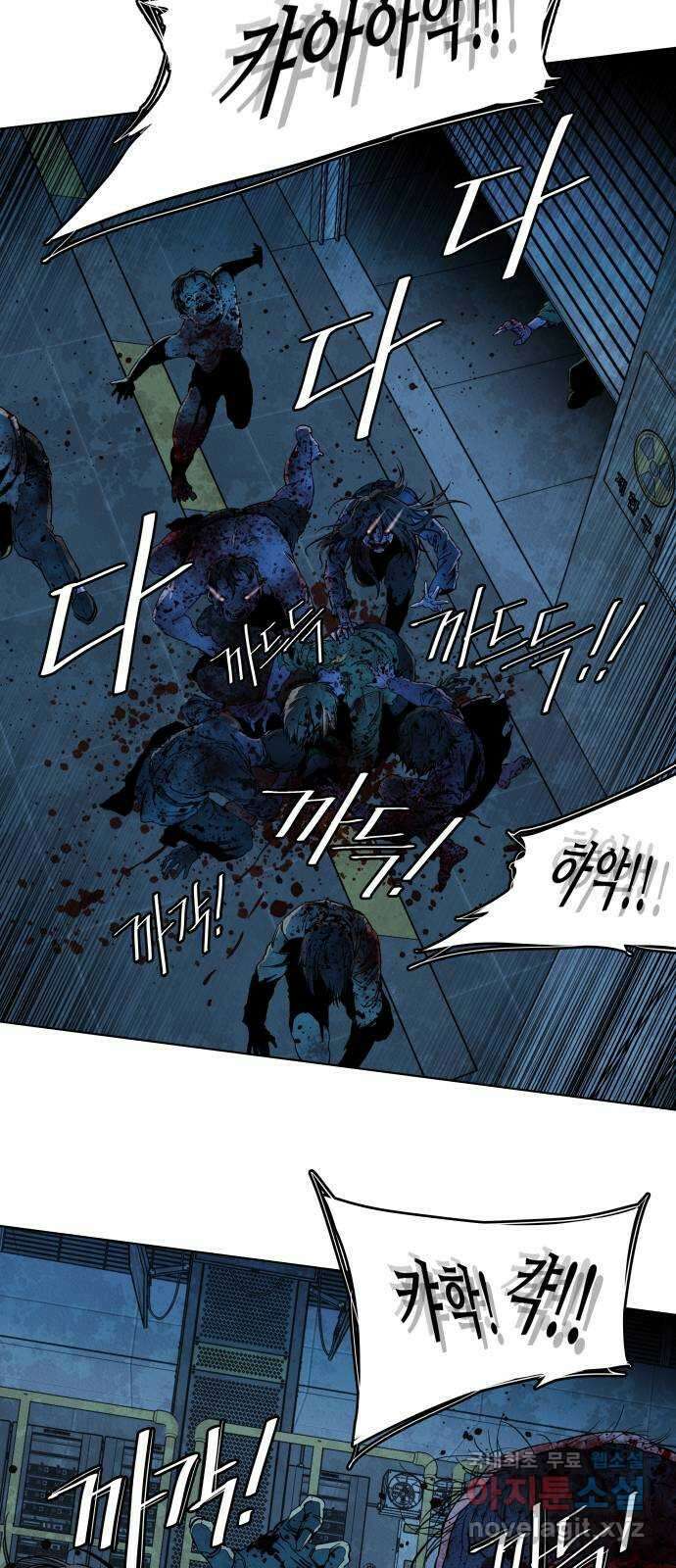 평행도시 20장 (4)_작당 55