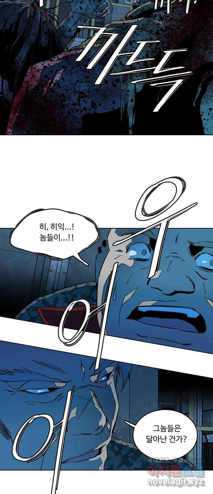 평행도시 20장 (4)_작당 56