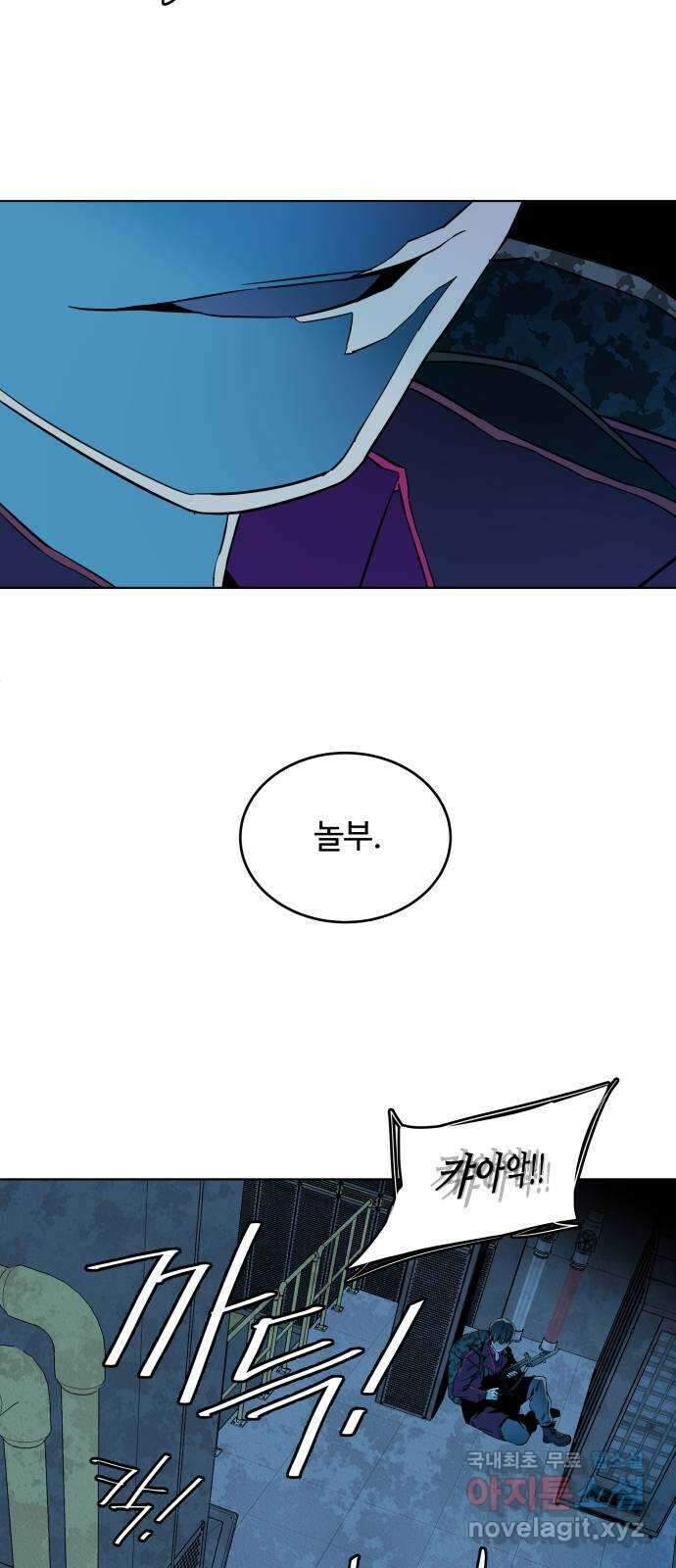 평행도시 20장 (4)_작당 57