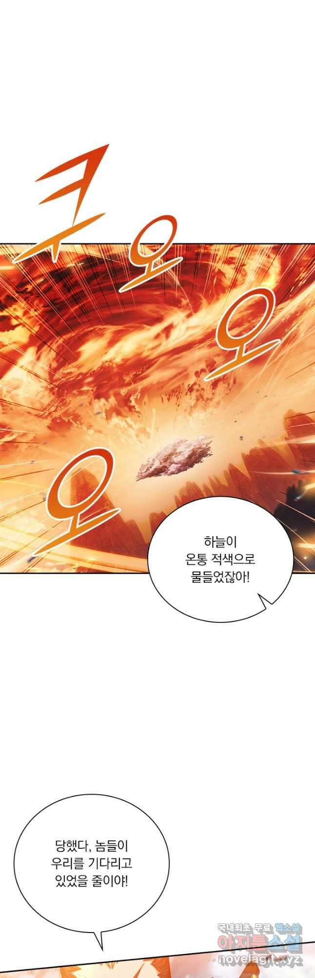학사신공 166화 4