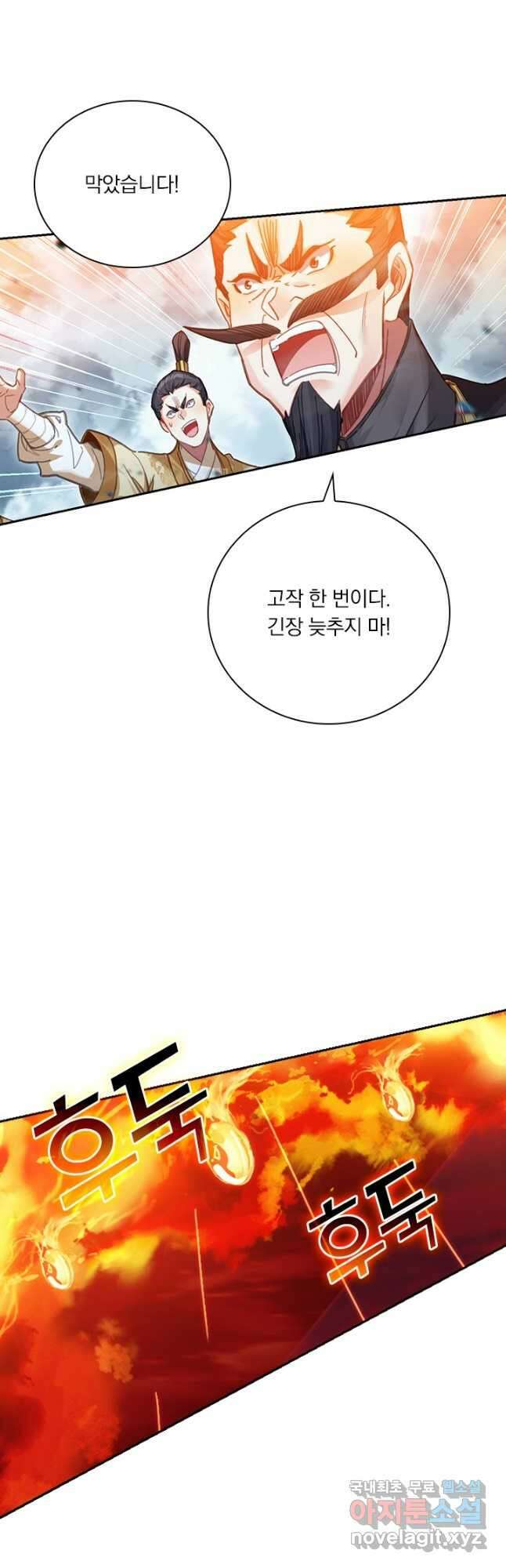 학사신공 166화 10