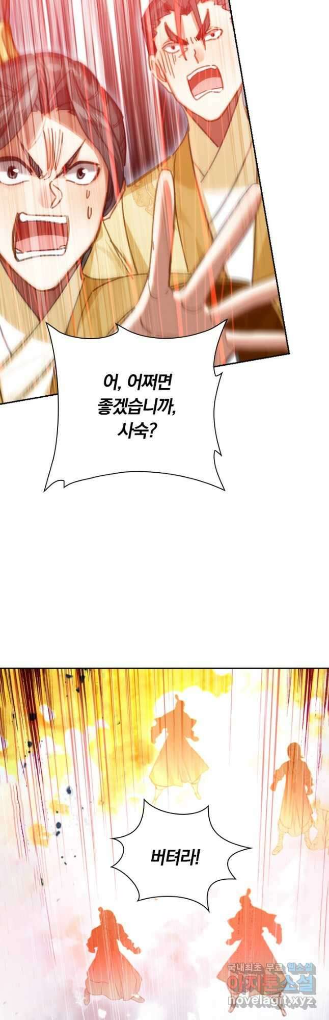 학사신공 166화 13