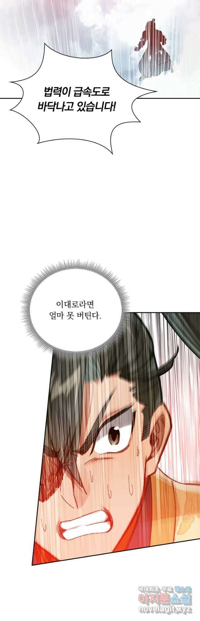 학사신공 166화 14