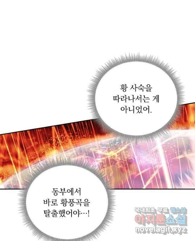 학사신공 166화 15