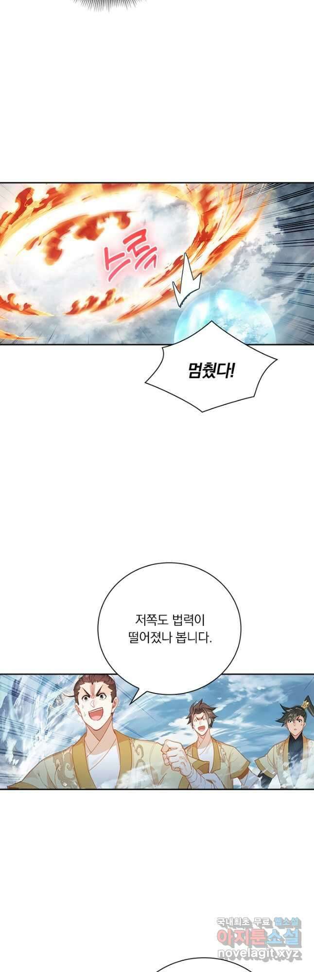 학사신공 166화 16