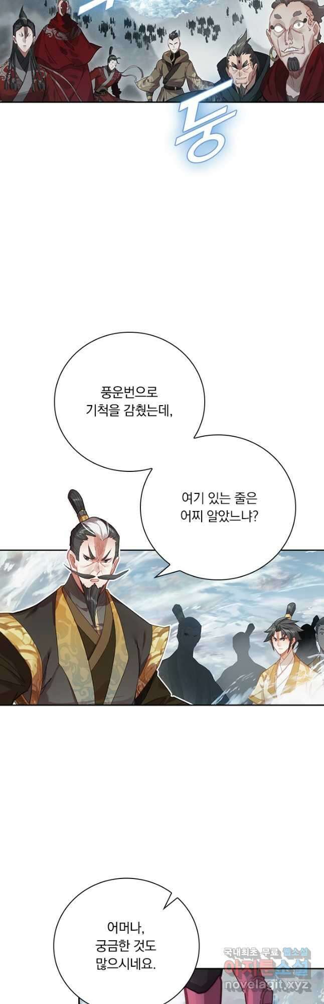 학사신공 166화 18