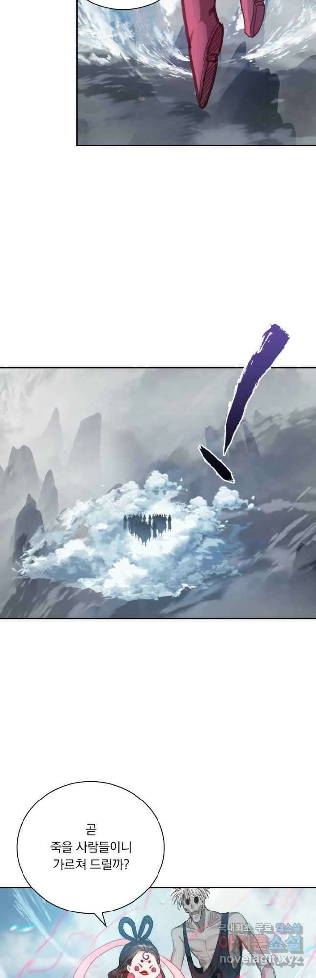학사신공 166화 19