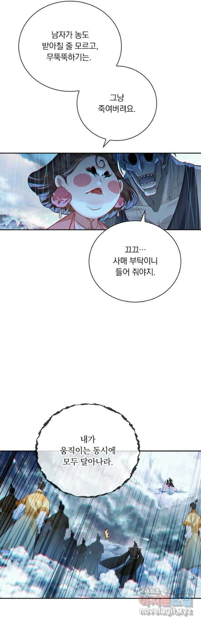 학사신공 166화 22
