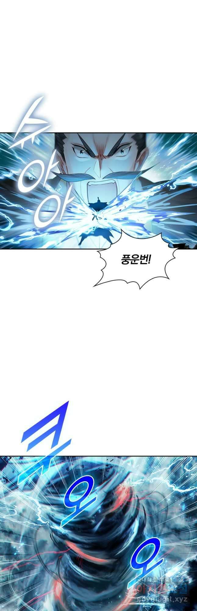학사신공 166화 23