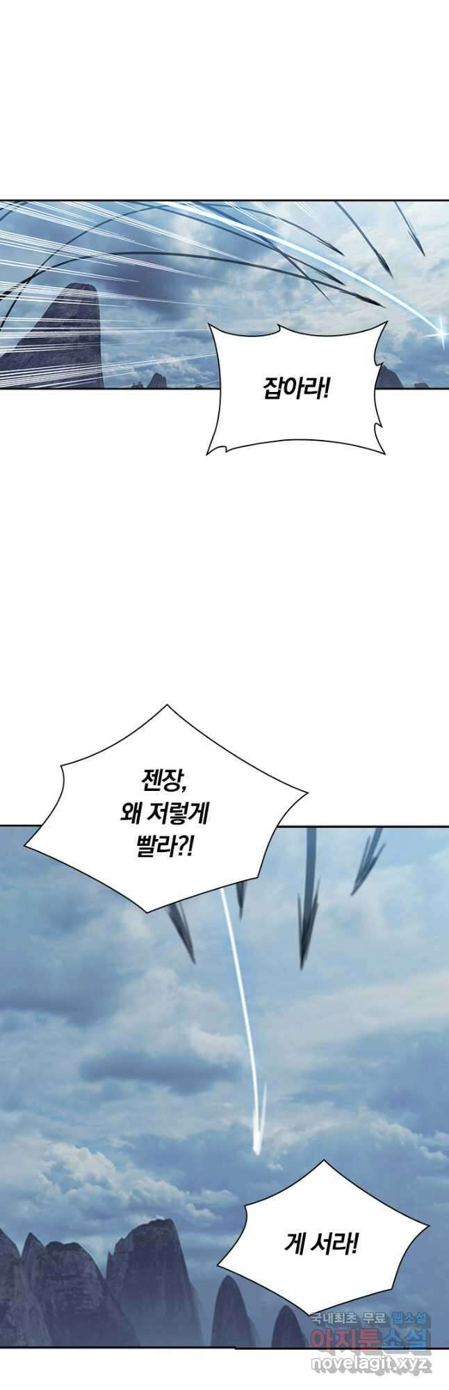 학사신공 166화 32