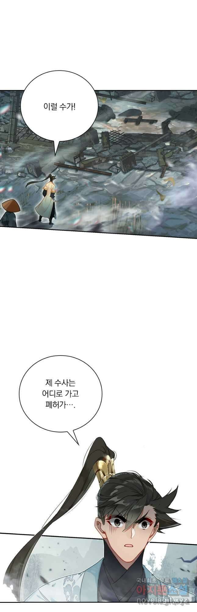학사신공 166화 36