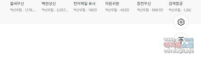 학사신공 166화 39