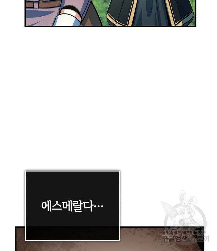 아카데미에 위장취업당했다 45화 19
