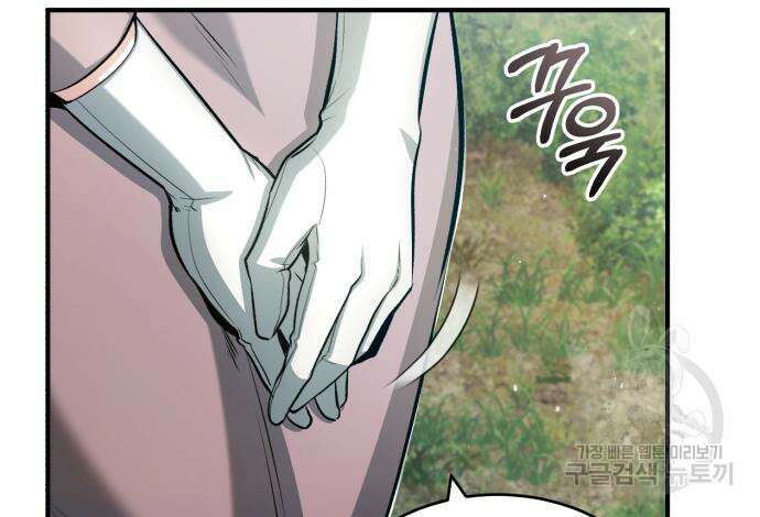아카데미에 위장취업당했다 45화 24