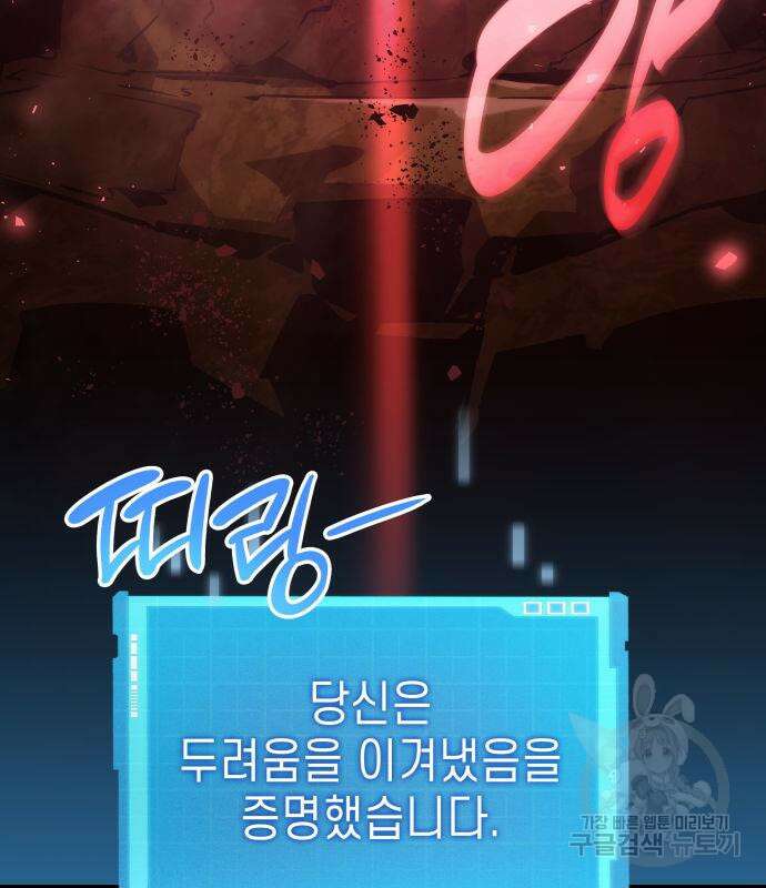 나 혼자 특성빨로 무한 성장 19화 8