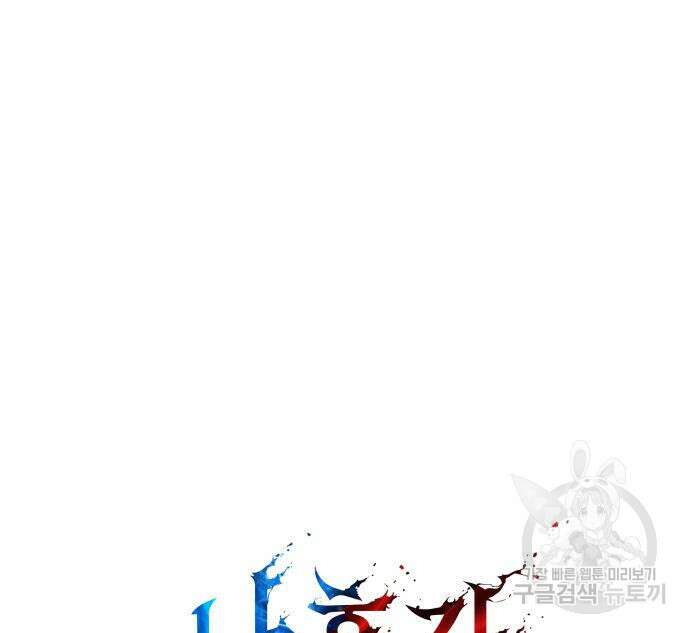 나 혼자 특성빨로 무한 성장 19화 11