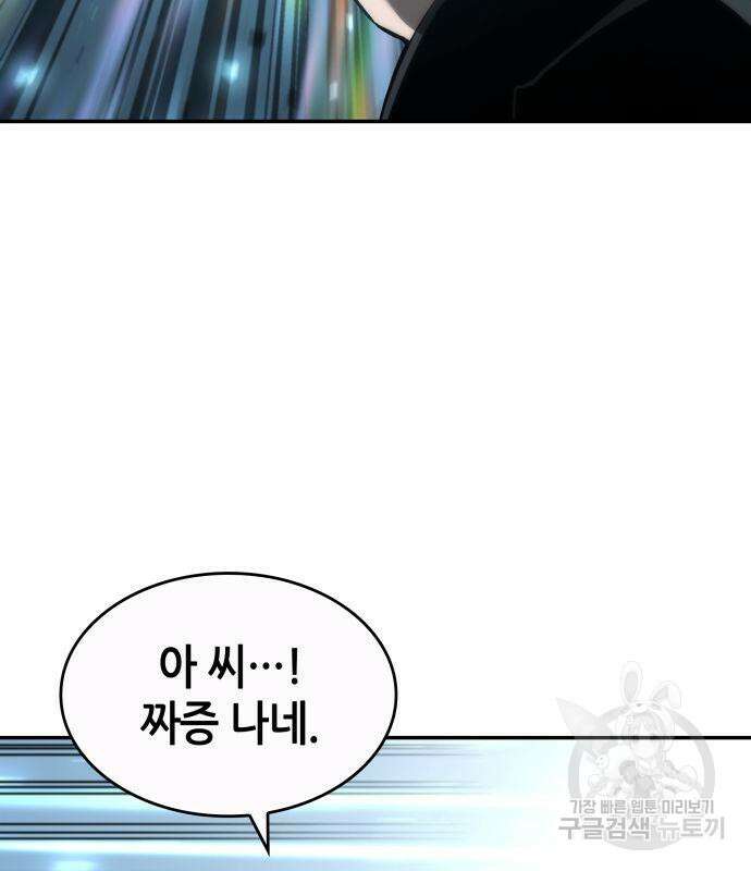 나 혼자 특성빨로 무한 성장 19화 28