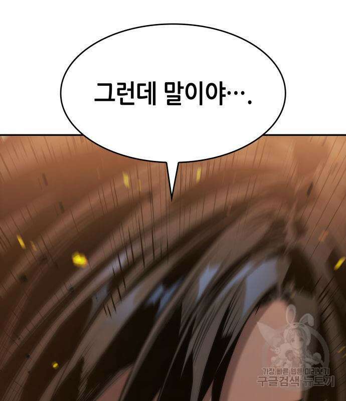 나 혼자 특성빨로 무한 성장 19화 67