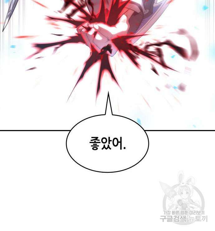 나 혼자 특성빨로 무한 성장 19화 107