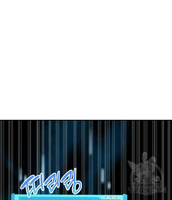 나 혼자 특성빨로 무한 성장 19화 108